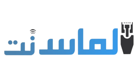 الماس نت